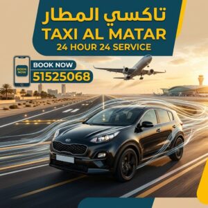 خدمة تاكسي المطار - تاكسي رحال الكويت
